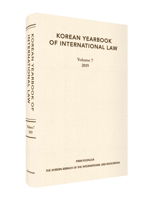 Korean Yearbook of International Law (Vol.7)