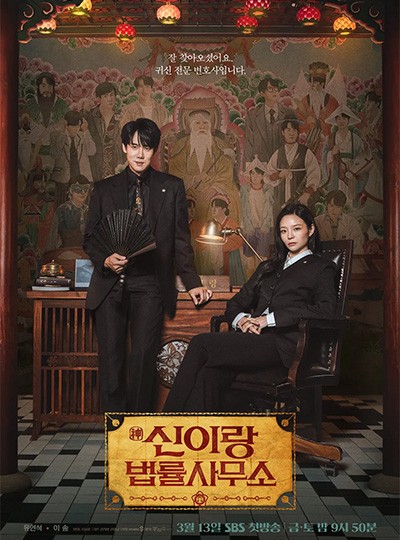 SBS 드라마' 신이랑 법률사무소' 도서협찬