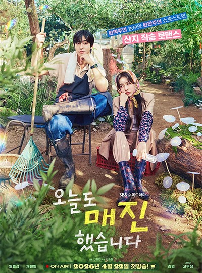 SBS 드라마 '오늘도 매진했습니다' 도서협찬