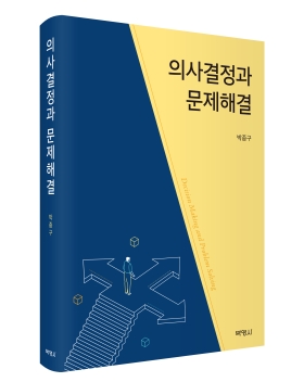 박영사ㅣ 박영스토리 - 박영사/박영스토리 분야별 도서 박영사ㅣ 박영스토리 - 박영사/박영스토리 분야별 도서