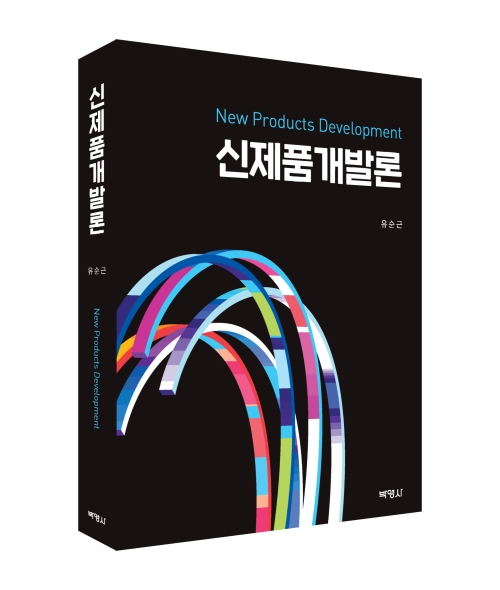 신제품개발론