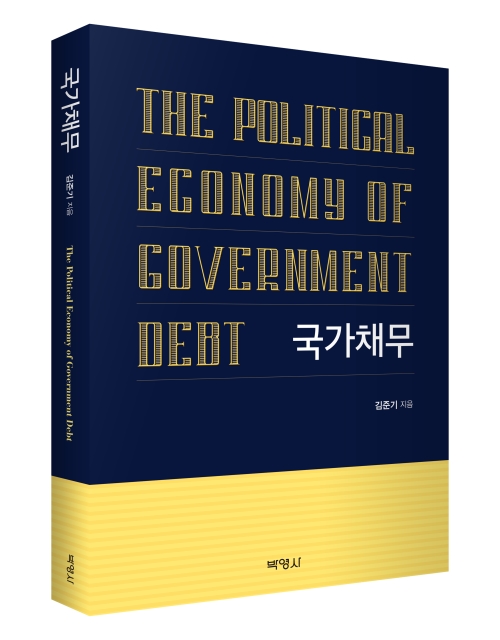 국가채무