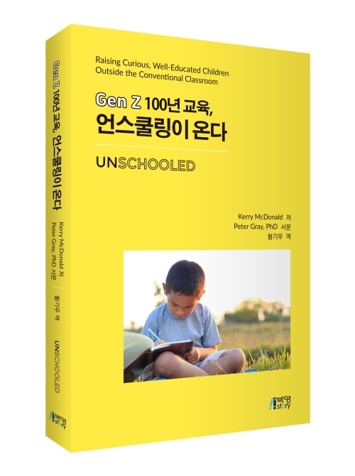 Gen Z 100년 교육, 언스쿨링이 온다