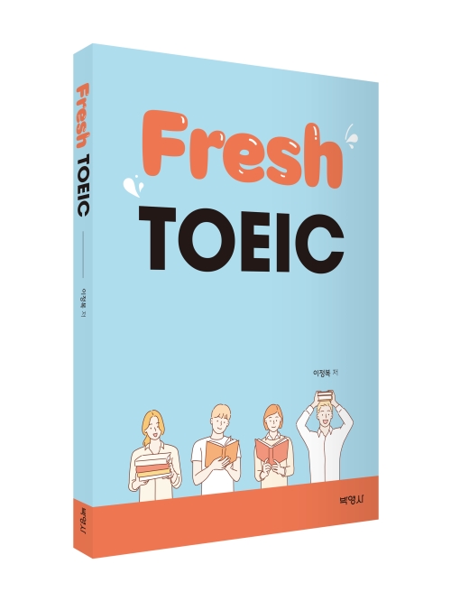 Fresh TOEIC