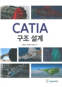 (271)CATIA 구조설계