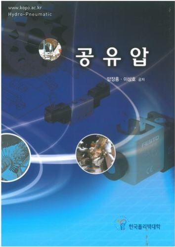 (120)공유압