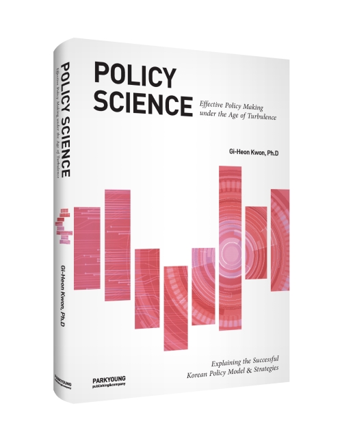 Policy Science