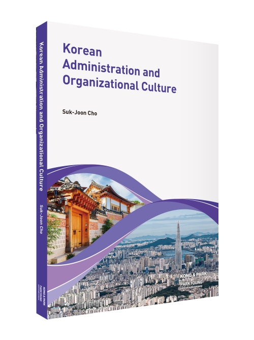 Korean Administration and Organizational Culture