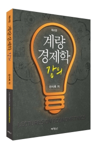 박영사ㅣ 박영스토리 - 박영사/박영스토리 분야별 도서