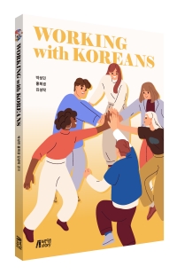 Working with Koreans