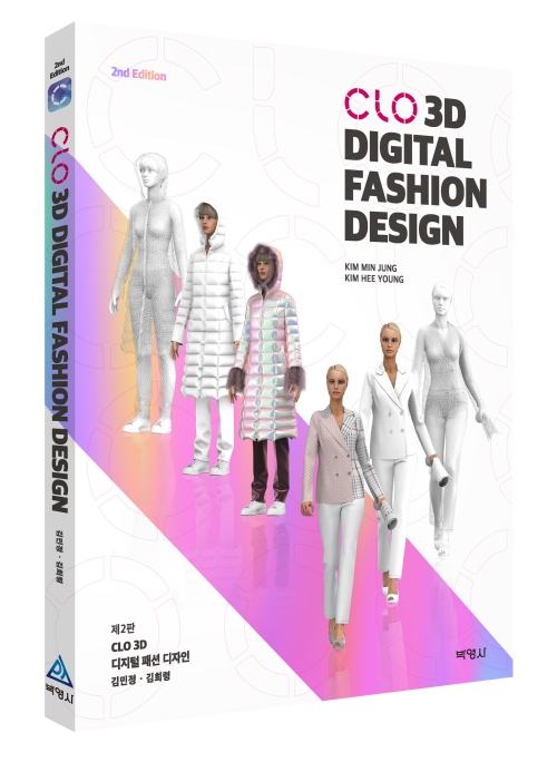 CLO 3D Digital Fashion Design(제2판)