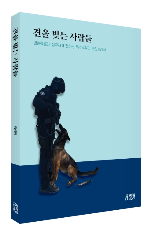 견을 빚는 사람들