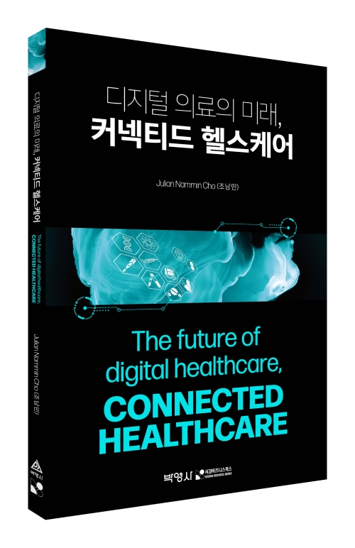디지털 의료의 미래, 커넥티드 헬스케어