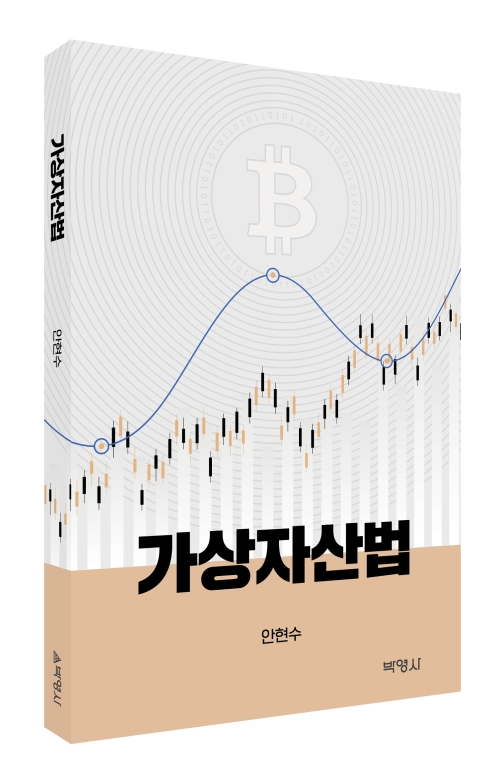 가상자산법