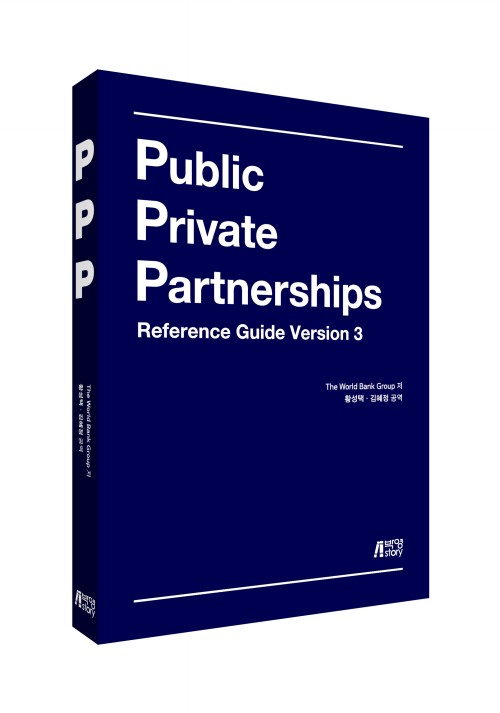 Public-Private Partnerships Reference Guide Version 3