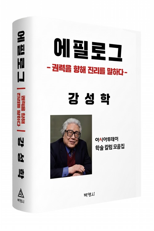 에필로그