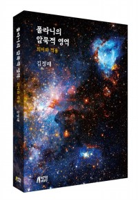 폴라니의 암묵적 영역: 의미와 적용