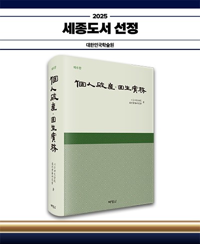 개인파산·회생실무(제6판)