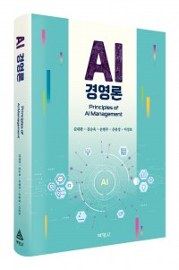 AI경영론