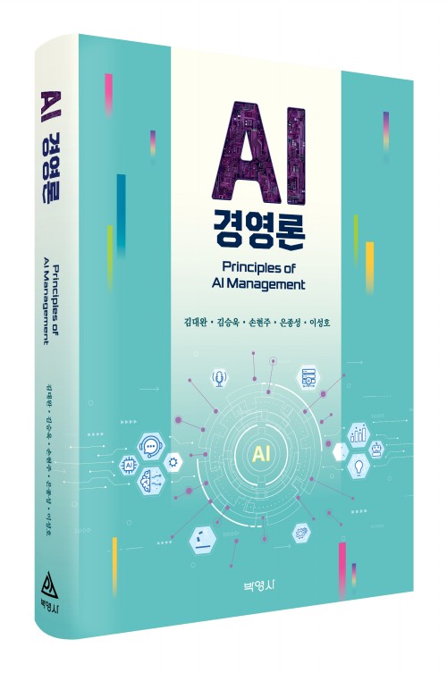 AI경영론