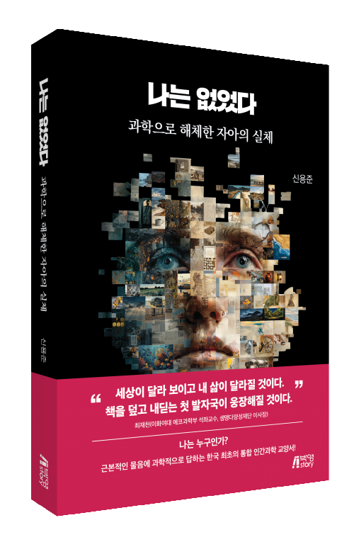 나는 없었다