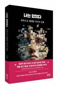 나는 없었다