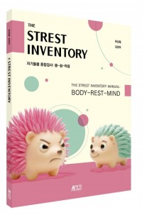 THE STREST INVENTORY