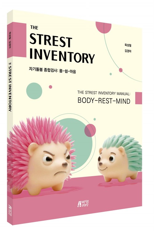 THE STREST INVENTORY