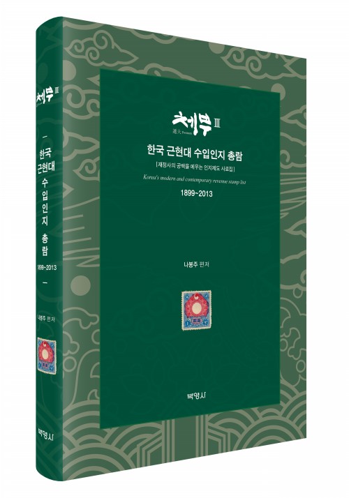체부(3)