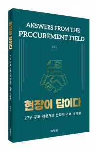 현장이 답이다