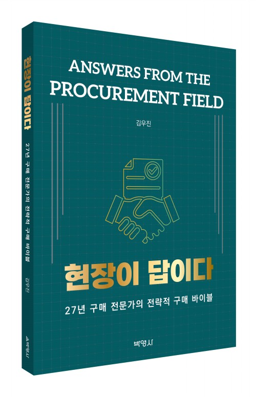 현장이 답이다