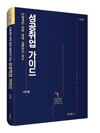 성공취업 가이드