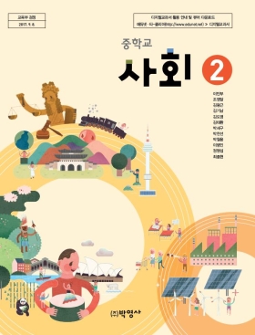 박영사ㅣ 박영스토리 - 중ㆍ고등교과서 박영사ㅣ 박영스토리 - 중ㆍ고등교과서