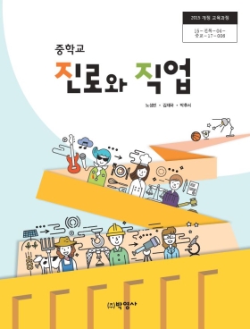 박영사ㅣ 박영스토리 - 중ㆍ고등교과서